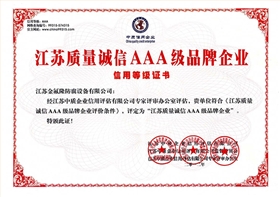 金氟隆知识产权管理体系认证证书（中文版）