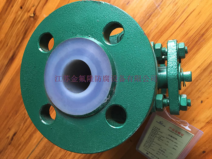 衬四氟阀门有什么好处.jpg